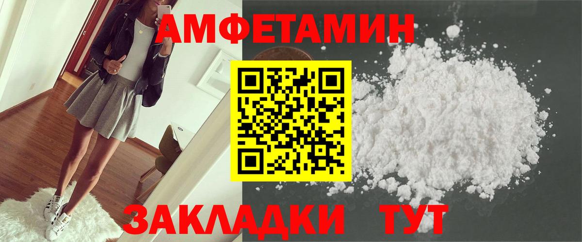 Амфетамин  Амфетамин  Рыбинск  Вход с VPN  АМФЕТАМИН 98% 