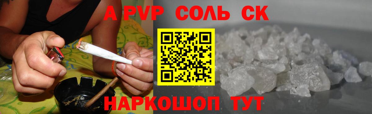 Рыбинск  Alpha PVP СК КРИС  Alpha-PVP  Вход с VPN  APVP СК КРИС  Альфа ПВП крисы CK 