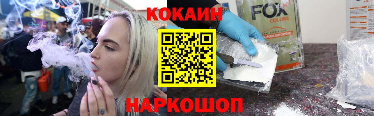 купить закладку  Cocaine 98%  COCAIN  Вход с VPN  Рыбинск 