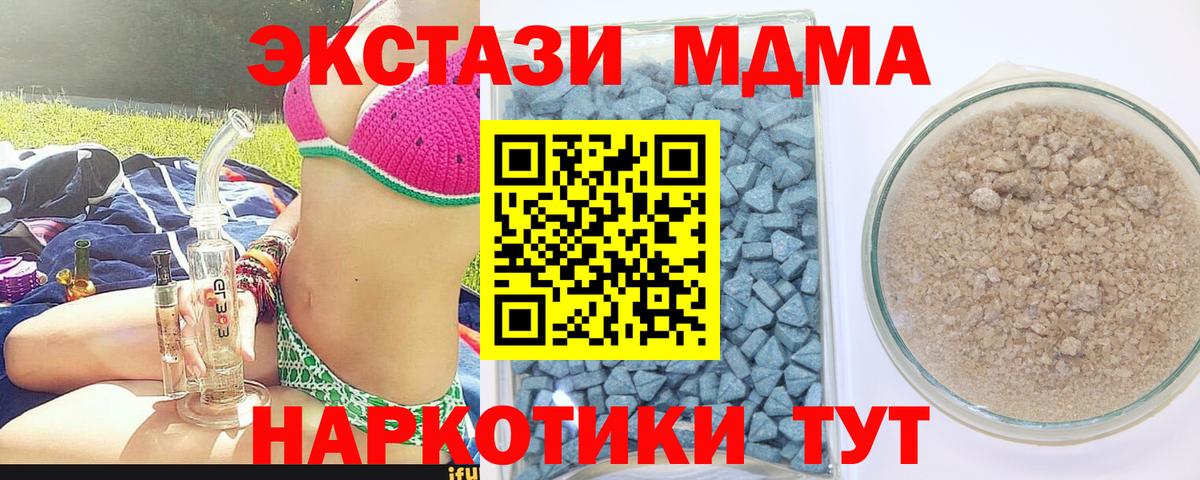 Рыбинск  ЭКСТАЗИ диски  Вход с VPN  Экстази TESLA 