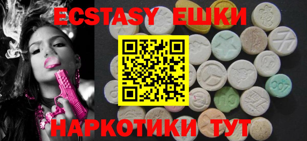 Ecstasy таблы Рыбинск