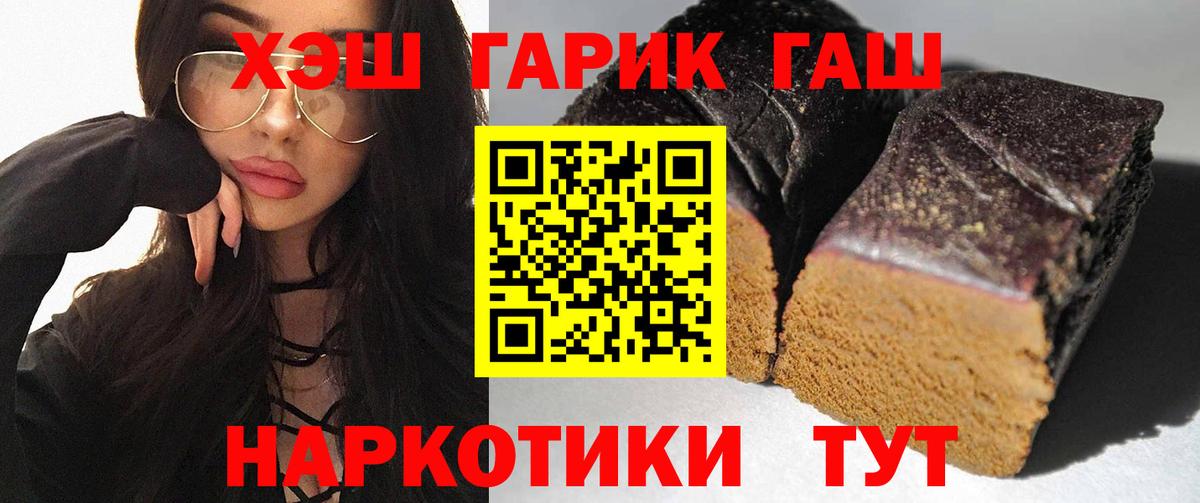 Гашиш ice o lator  Гашиш  Вход с VPN  Рыбинск  ГАШИШ Cannabis 
