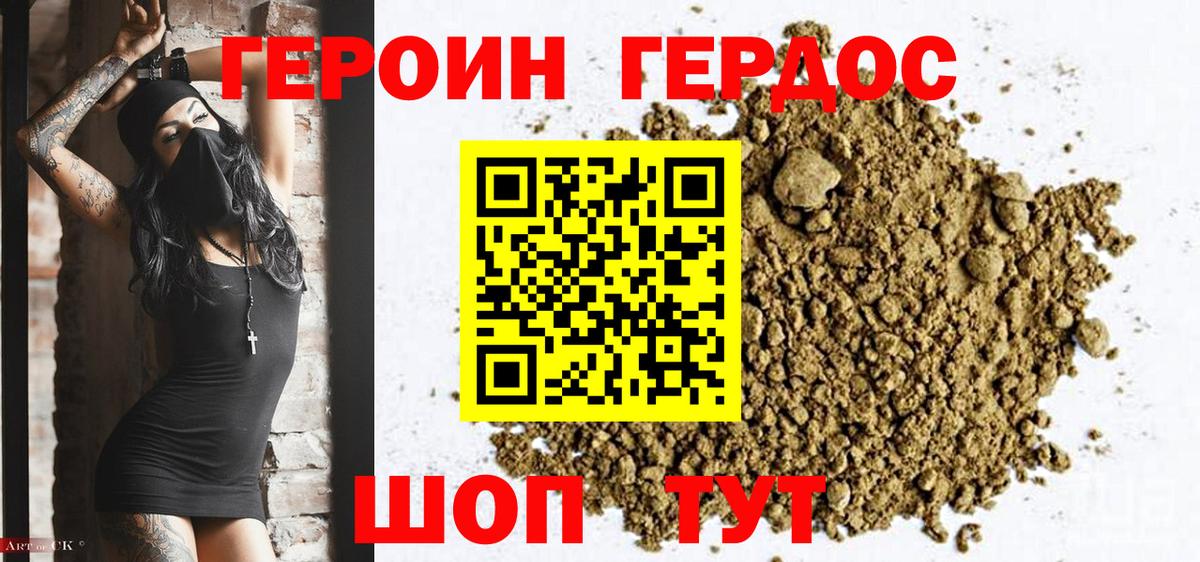 ГЕРОИН афганец  Вход с VPN  Героин  Рыбинск 