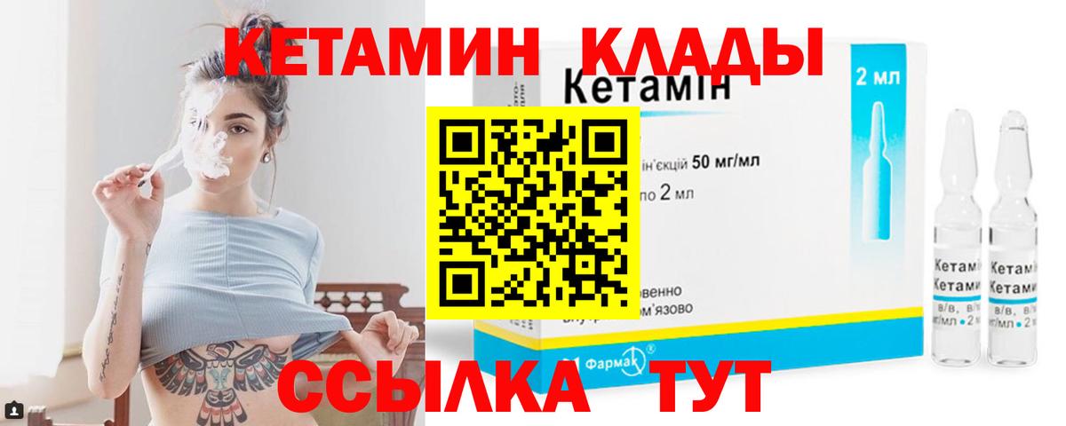 Кетамин VHQ  Вход с VPN  Рыбинск 