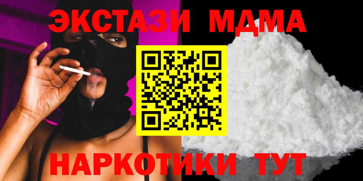 MDMA Molly  Вход с VPN  Рыбинск  МДМА кристаллы 