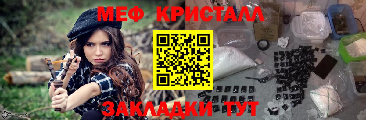 Меф мука Рыбинск