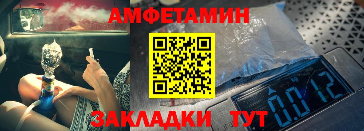 Метамфетамин Methamphetamine  Вход с VPN  Рыбинск 