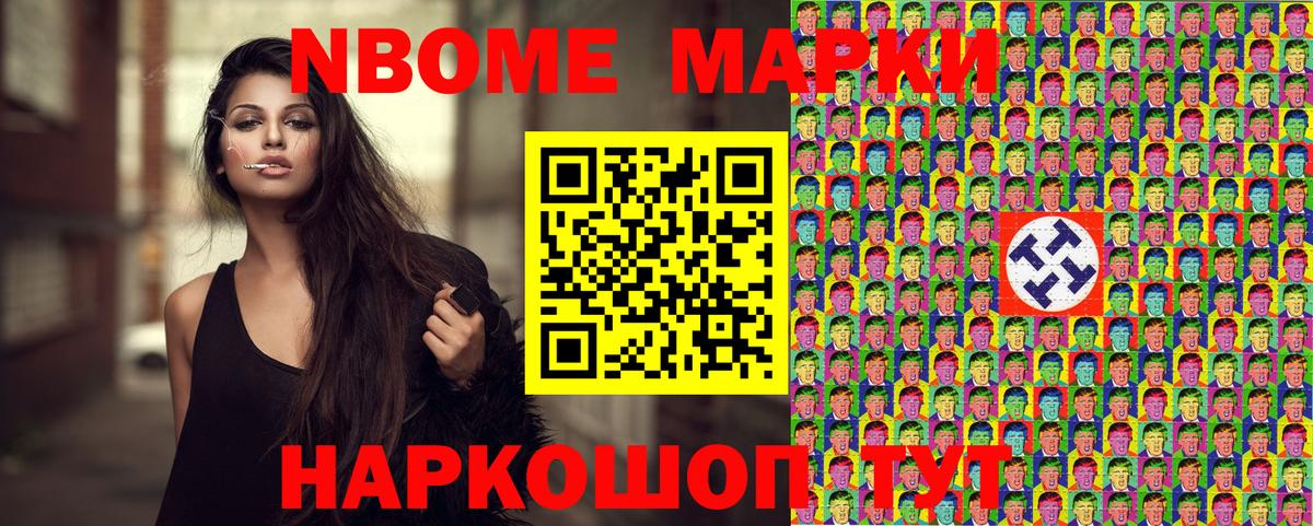 Наркотические марки 1,8мг  Вход с VPN  Наркотические марки 1,8мг  Марки N-bome  Рыбинск 
