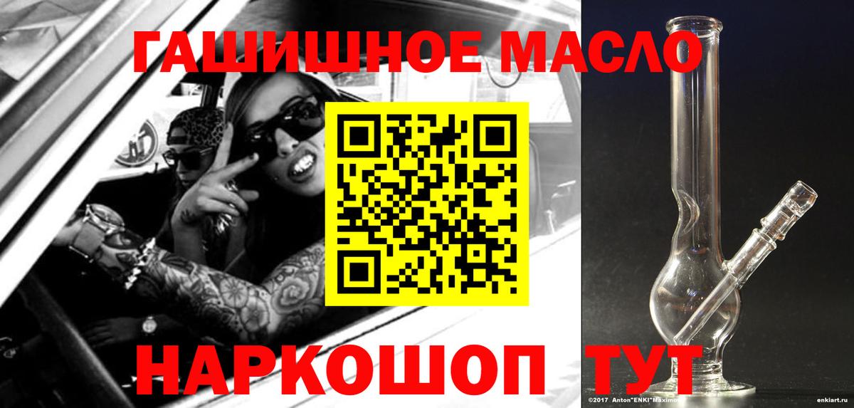 Дистиллят ТГК THC oil Рыбинск
