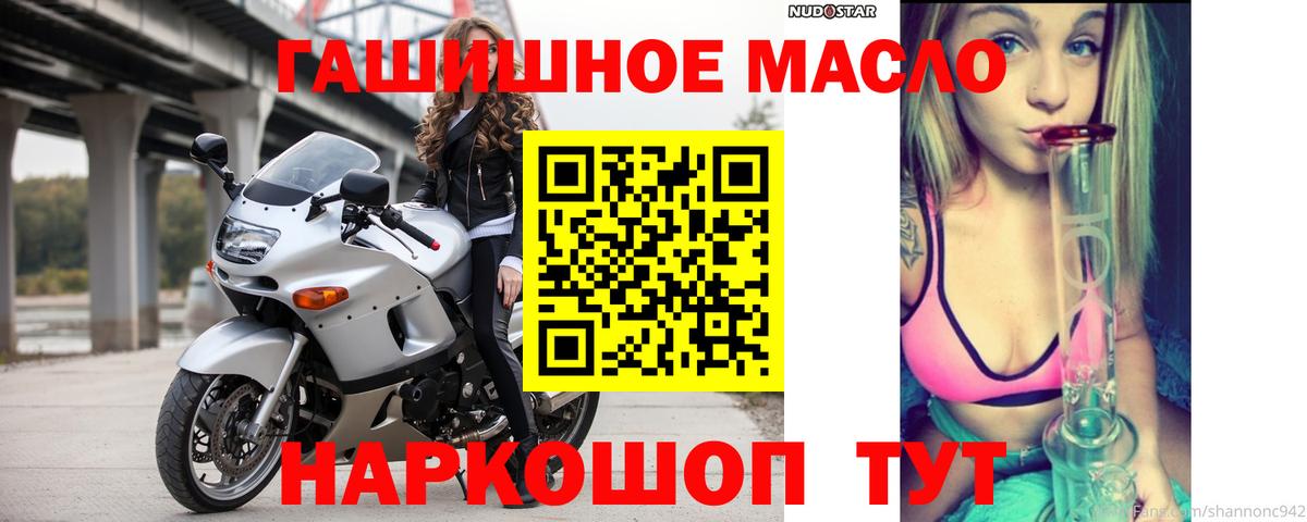 Дистиллят ТГК Wax  Дистиллят ТГК гашишное масло  Рыбинск  Вход с VPN 